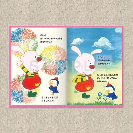 あなたに贈る物語 4月 ここにさいたはな（絵本）