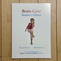 【１冊(手渡し)】ブレインジムガイドブック Brain Gym Teacher's Edition
