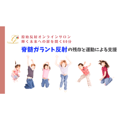 キネシオロジー | STORES