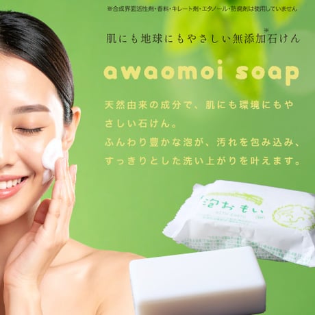 泡おもい | STORES