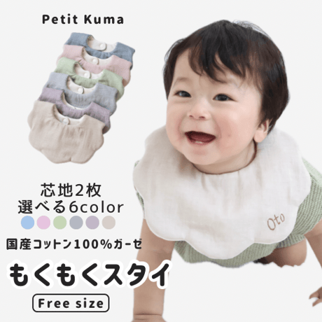 ハンドメイドスタイ | STORES