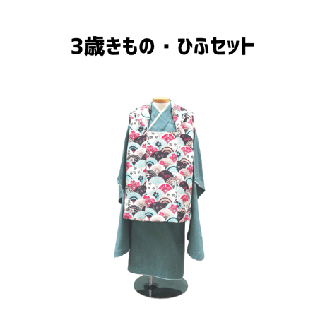 【9月～12月の3泊4日レンタル】5歳＆3歳兄弟リンクコーデセット＜青海波・せいがいはの柄＞