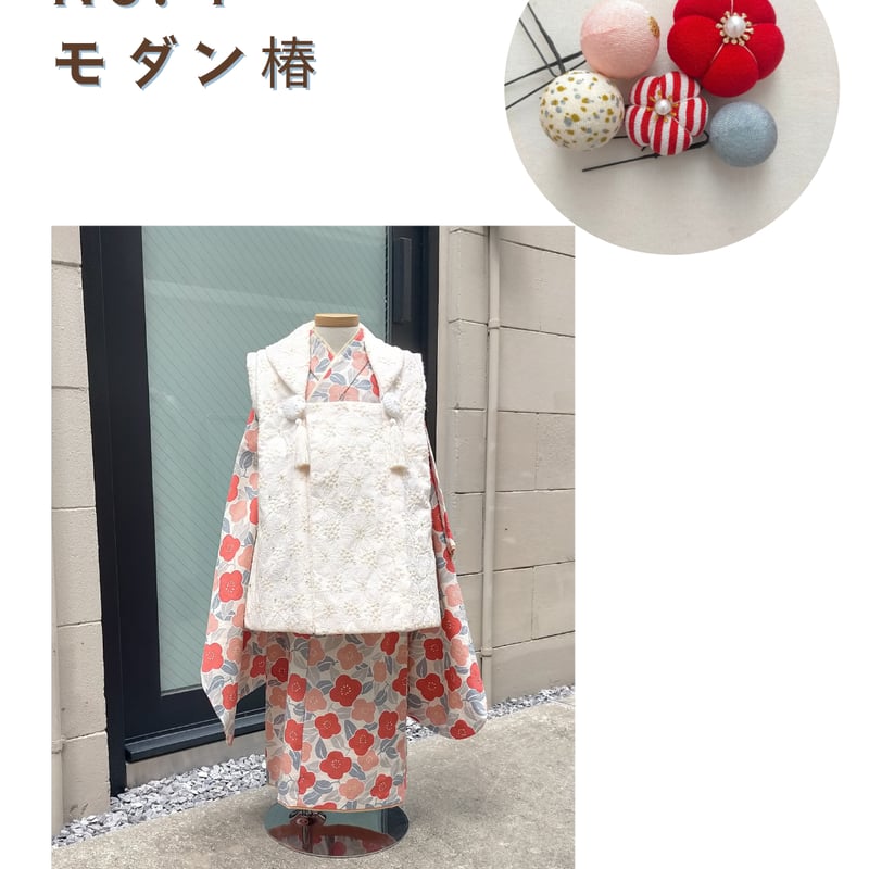 七五三向け【9月～12月の3泊4日レンタル】3歳着物・被布フル