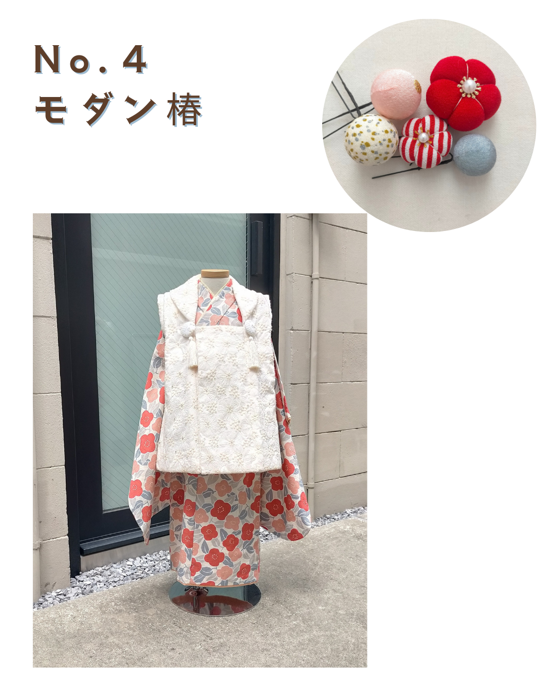 3歳 七五三 被布セット 椿 七五三向け【9月～12月の3泊4日レンタル】3歳着物・被布フル