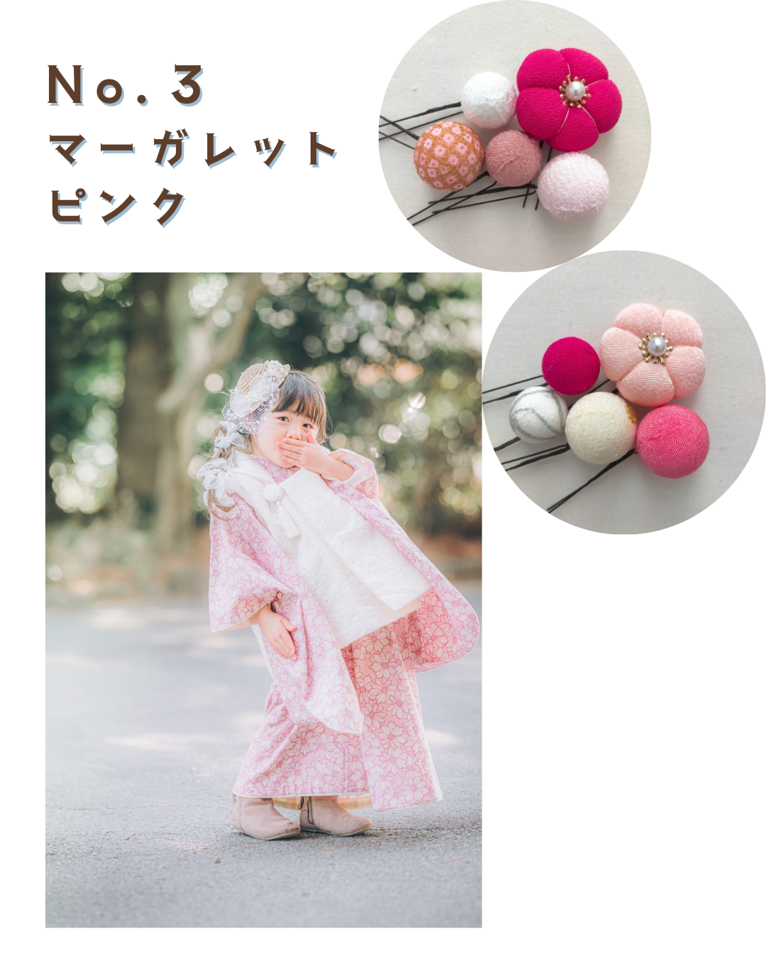 七五三 着物 3歳 リバティ マーガレット刺繍 fit=scale-down,w=1200