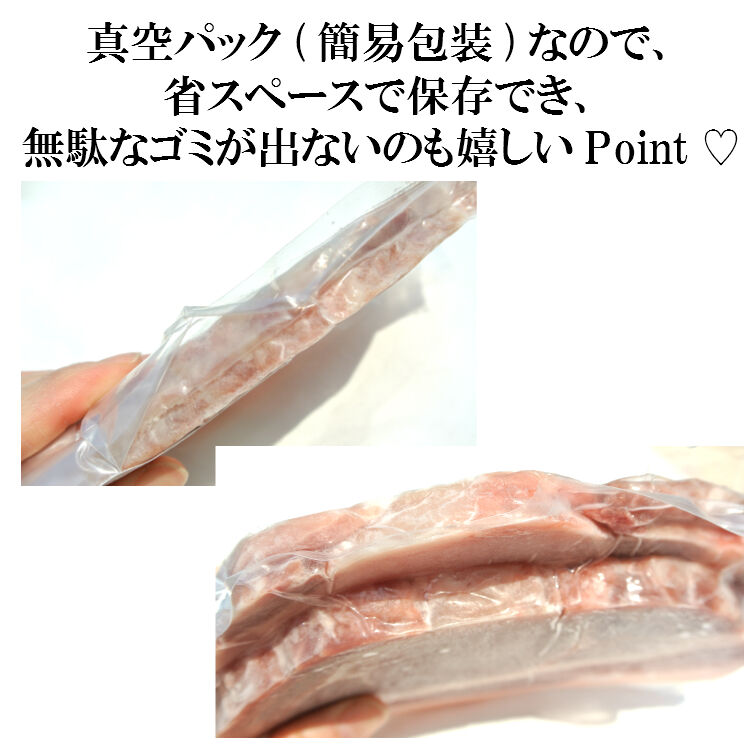 骨付きスペアリブ250g(5～7㎝カット済み) 冷蔵便 ご自宅用