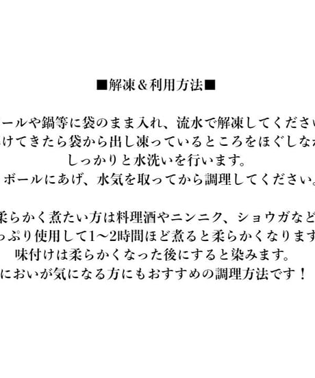 ミックスボイルホルモン　300~1㎏　冷凍便　ご自宅用