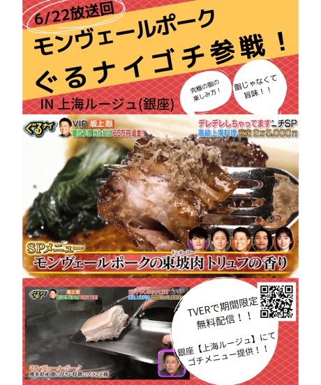 【希少】皮付きバラブロック1～2㎏　冷凍便　ご自宅用  モンヴェールポーク