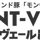 ひのきの森の豚肉専門店モンヴェール農山/ハム・ソーセージ通販【公式】