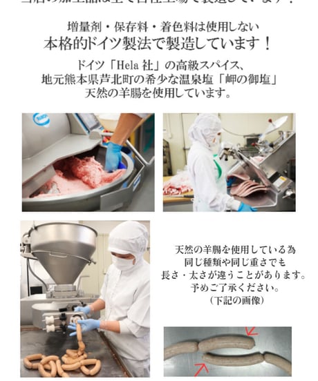 粗挽き　メットブルスト150g(約4本)　ガーリック　冷凍便　ご自宅用