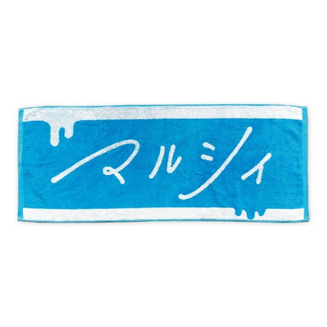 マルシィ 初期タオル マルシィ 初代 タオル マルシィロゴフェイスタオル | Marcy Official
