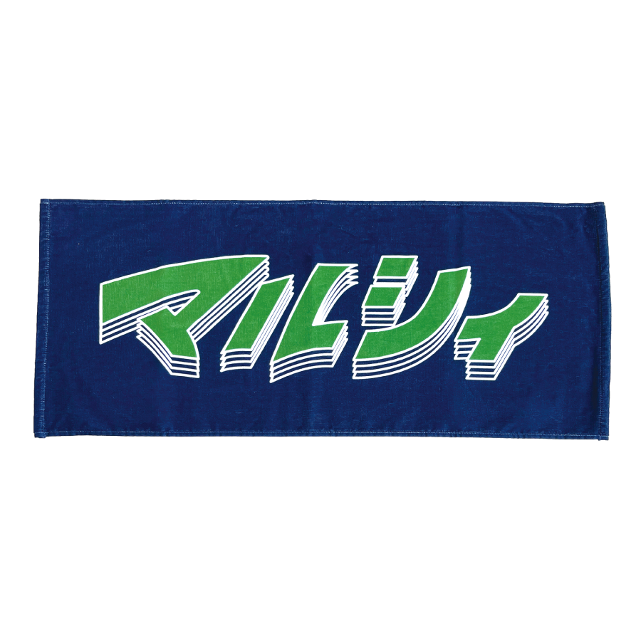 マルシィ フェイスタオル マルシィロゴフェイスタオル | Marcy