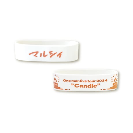 マルシィ ラバーバンド 新品未使用 せわしい