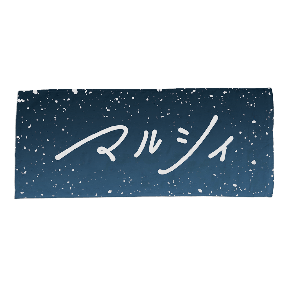 マルシィ初期デザインマフラータオル