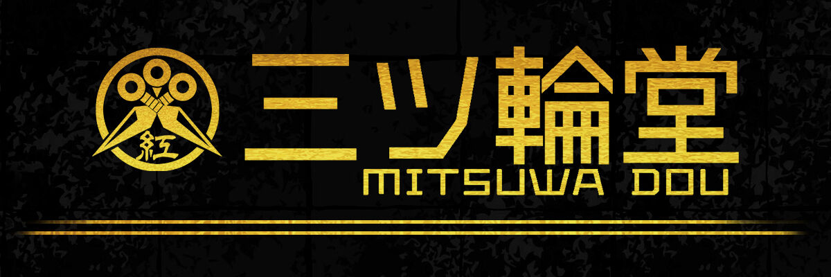 三ツ輪堂