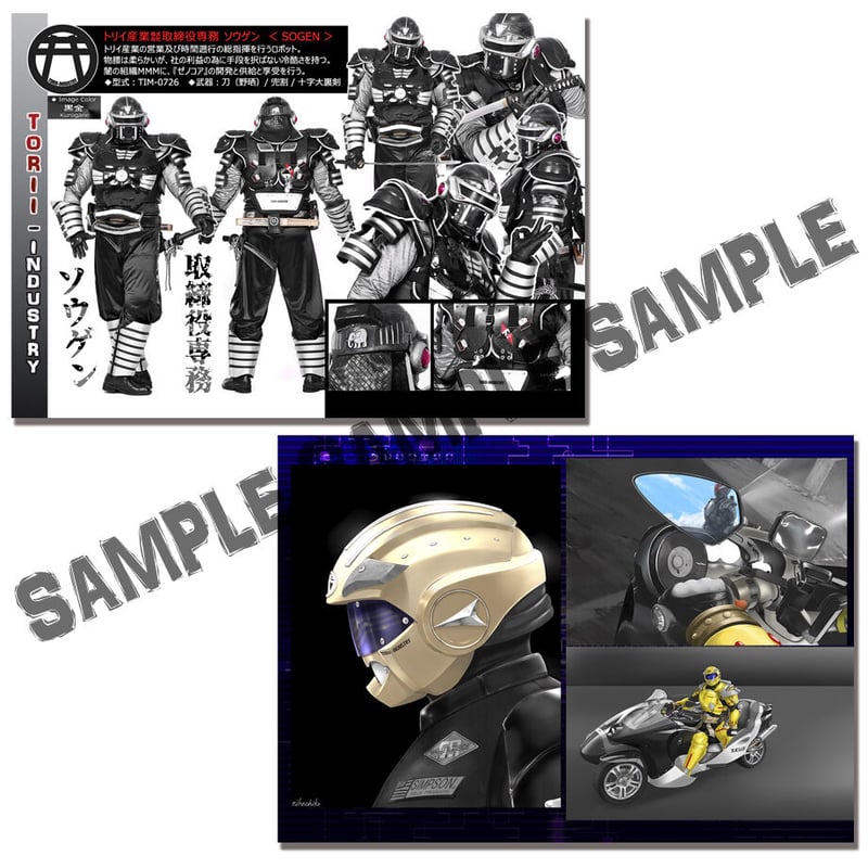 未來流忍者 DERIVE 写真集 | 三ツ輪堂