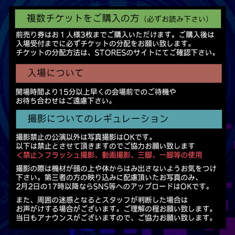 【前売り券 2月1日 13時開演】未來流忍者-A-終焉公演 電子チケット