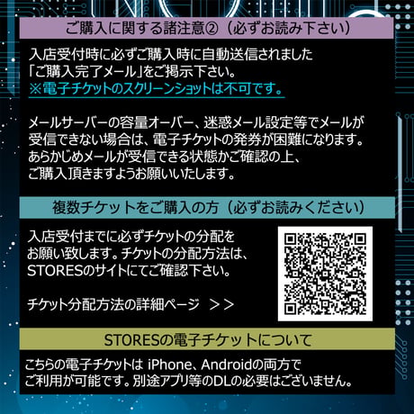 【電子チケット】神軍 TORII GATE 撮影会 in 帝都 拝観料