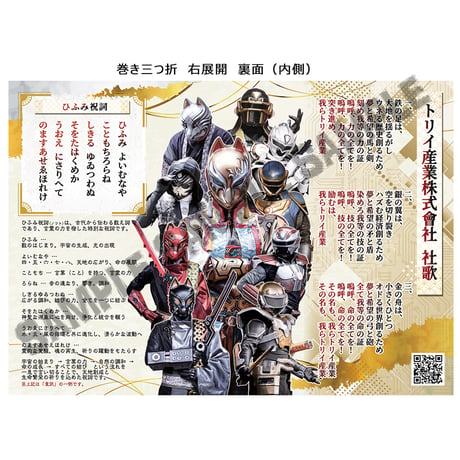 2026金剛降臨祭大入り袋セット