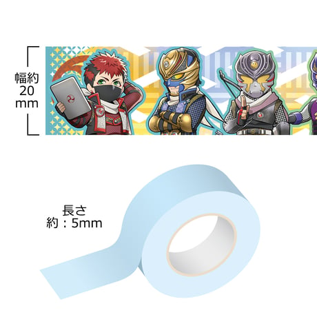 未來流忍者・惡忍會マスキングテープ
