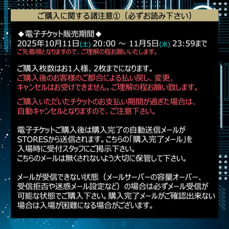 【電子チケット】神軍 TORII GATE 撮影会 in 帝都 拝観料