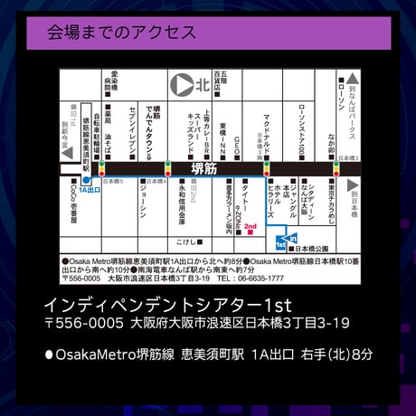 【前売り券 2月1日 13時開演】未來流忍者-A-終焉公演 電子チケット