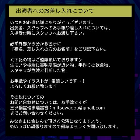 【前売り券 2月1日 13時開演】未來流忍者-A-終焉公演 電子チケット