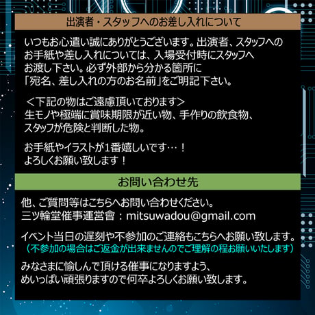 【電子チケット】神軍 TORII GATE 撮影会 in 帝都 拝観料