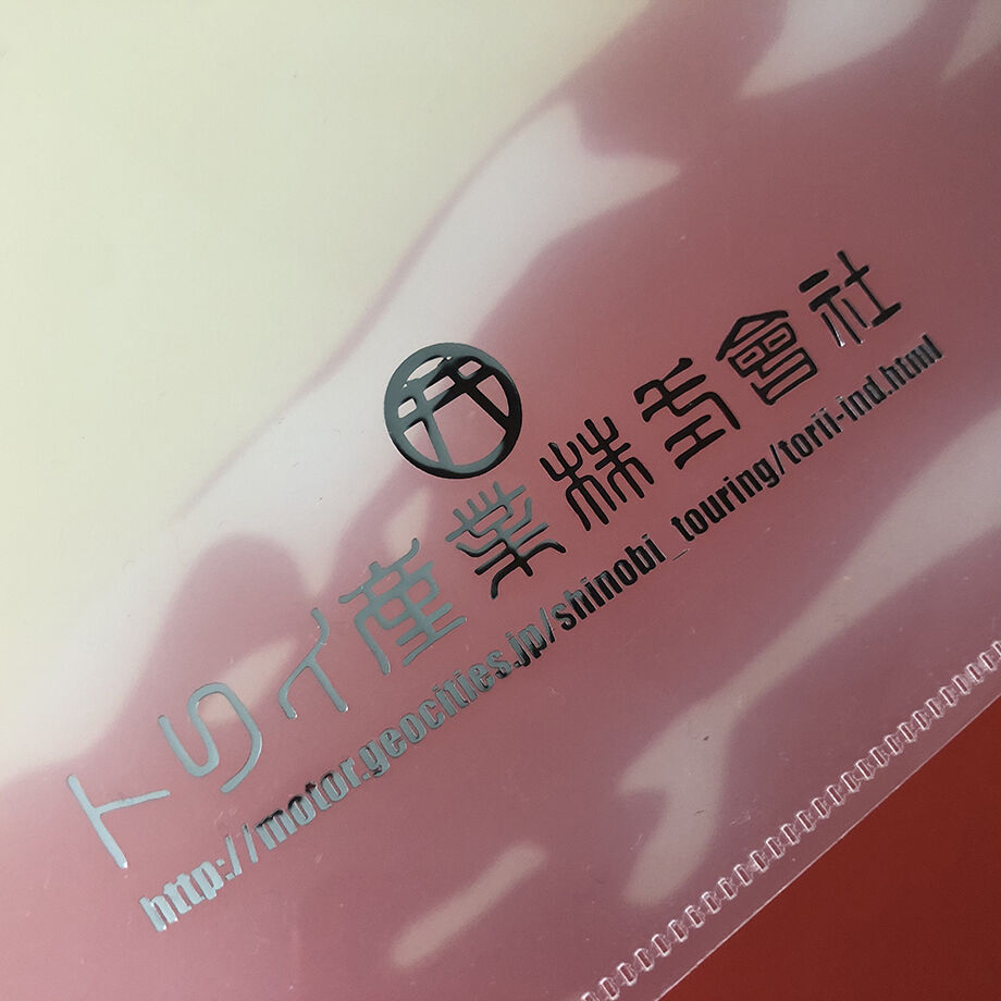 トリイ産業株式會社A4クリアファイル | 三ツ輪堂