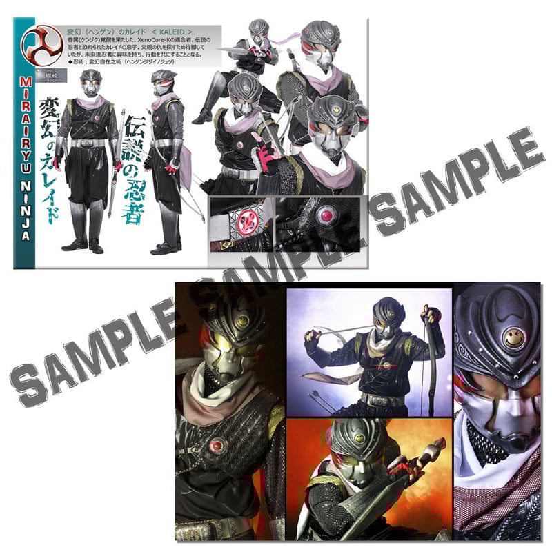 未來流忍者 DERIVE 写真集 | 三ツ輪堂