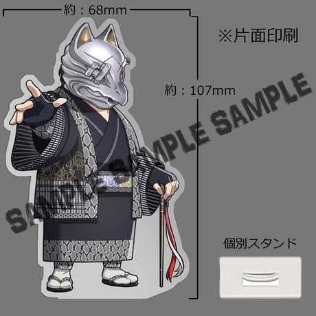 アクリルスタンド_ジャモン