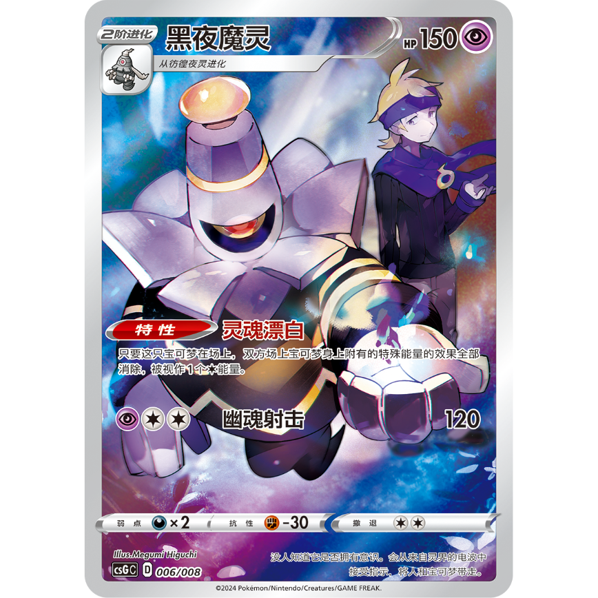 中国版ポケモンカード ディスプレイセットギフトボックス 中国版ポケモンカード ディスプレイセットギフトボックス