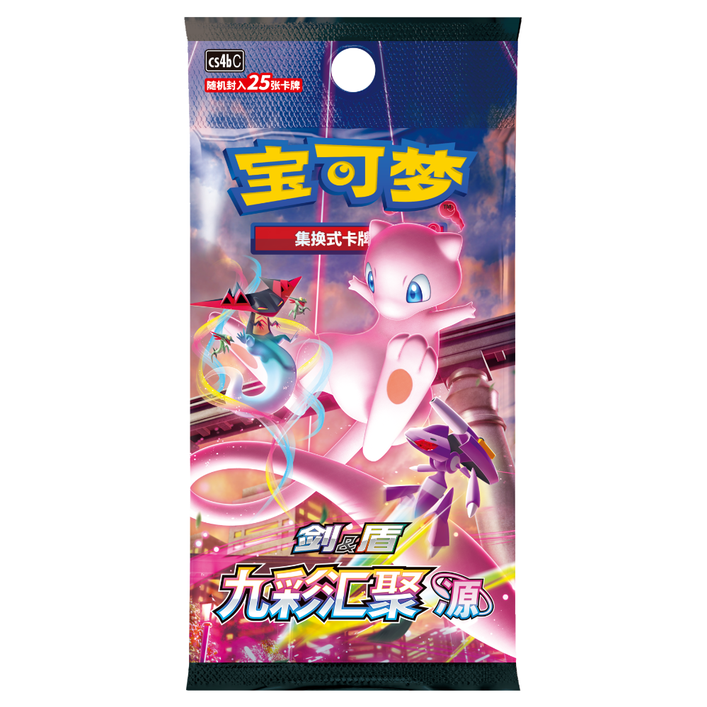 中国ポケカ第6弾 九彩汇聚1BOX | Cardshop Kenzo