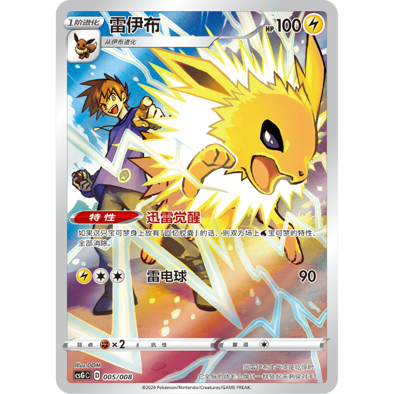 中国版ポケモンカード ディスプレイセットギフトボックス
