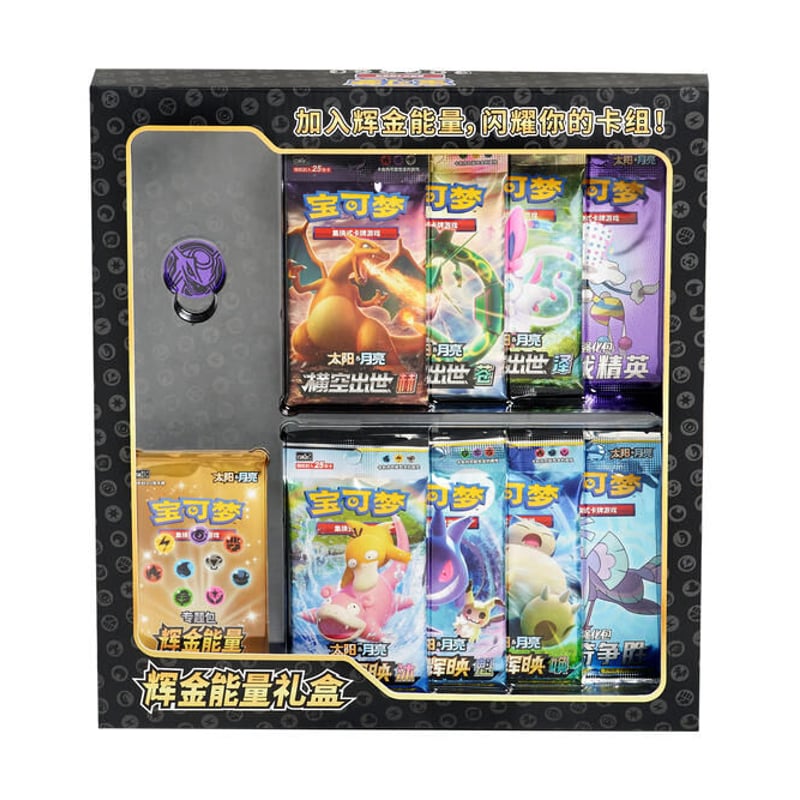 ポケモンカード　中国限定　辉金能量 ポケモンカード中国限定辉金能量