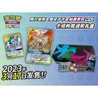 英語版ポケモンカード Paldean Fates Elite Trainer Box 【ミミッ 英語版ポケモンカード Paldean Fates Elite Trainer Box 【ミミッ