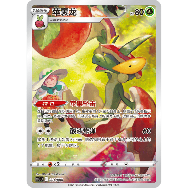 中国版ポケモンカード　ディスプレイセットギフトボックス　中国イーブイヒーローズ fit=scale-down,w=1200