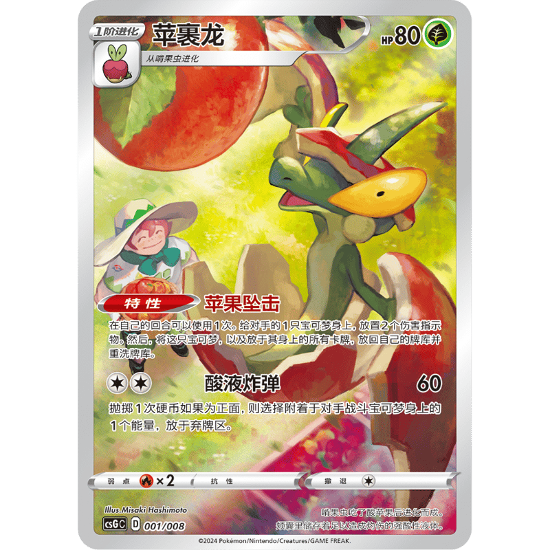 中国版ポケモンカード ディスプレイセットギフトボックス | Cardshop Kenzo