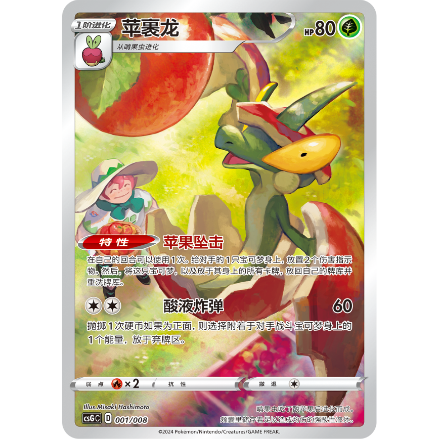 中国版ポケモンカード ディスプレイセットギフトボックス 中国版ポケモンカード ディスプレイセットギフトボックス