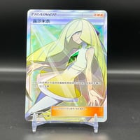 シングル販売】台湾版リーリエPSA10セット | Cardshop Kenzo シングル販売】台湾版リーリエPSA10セット | Cardshop Kenzo