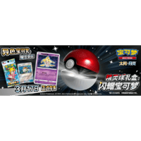 中国版】リザードン コレクションセットギフトボックス