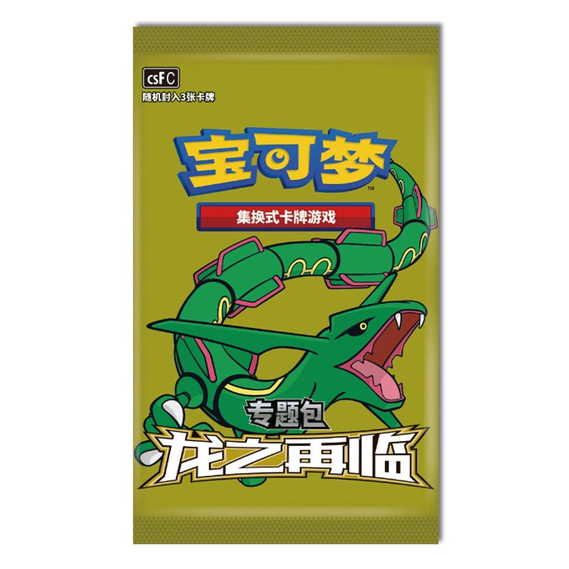 中国版ポケモンカード 竜の帰還ギフトボックス | Cardshop Kenzo