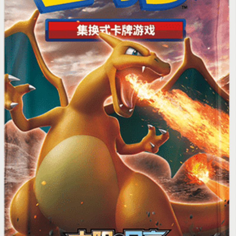 中国版 サン＆ムーン 横空出世 | Cardshop Kenzo