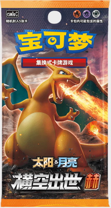ポケモンカード 9枚セット ホロカード　中国版 中国版 サン＆ムーン 横空出世 パックバラ売り | Cardshop Kenzo