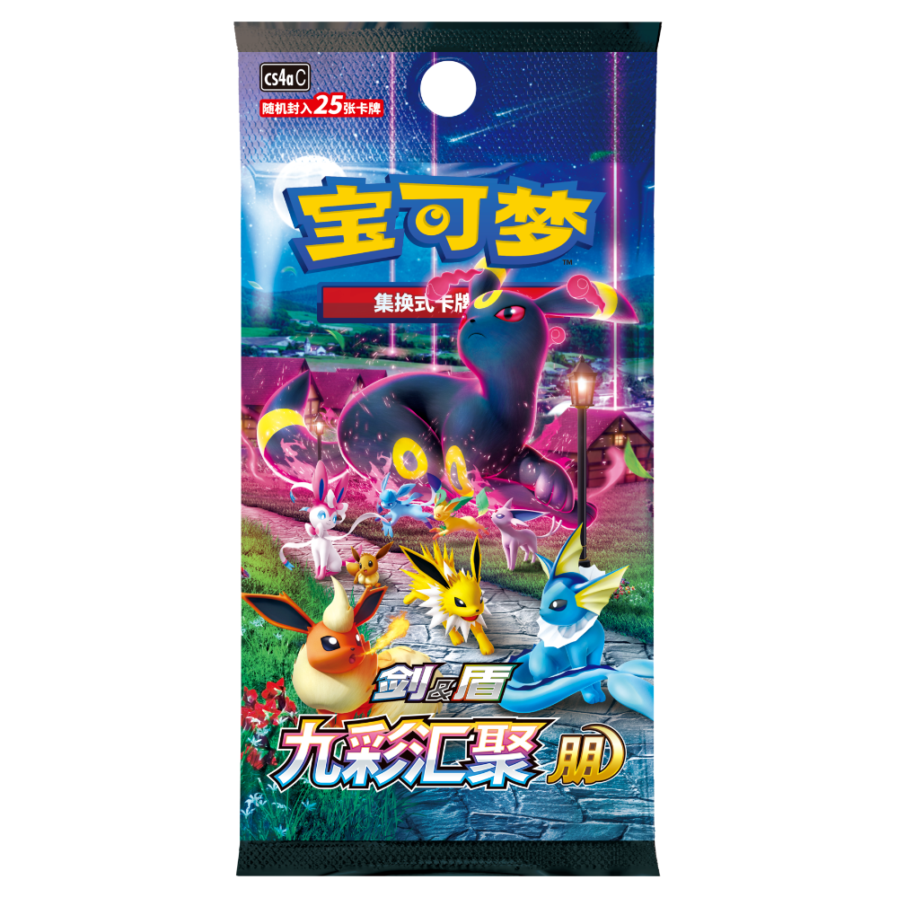中国ポケカ第6弾 九彩汇聚1BOX | Cardshop Kenzo