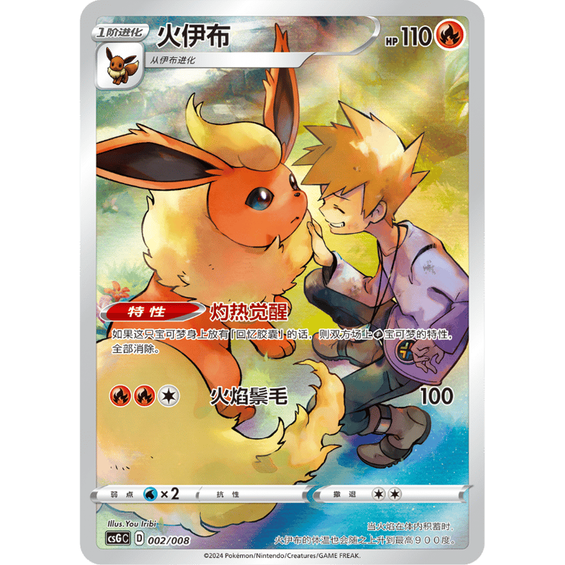 中国版ポケモンカード ディスプレイセットギフトボックス | Cardshop Kenzo