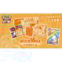 ポケモン - 中国限定  リーリエ スペシャルBOX 中国版】リーリエスペシャルBOX | Cardshop Kenzo