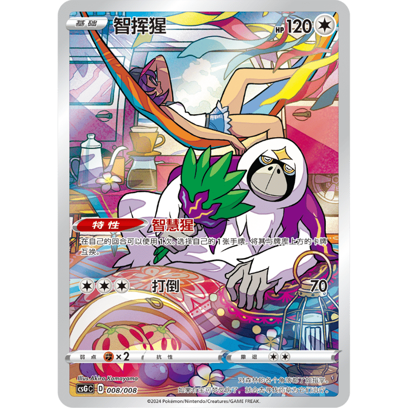 中国版ポケモンカード ディスプレイセットギフトボックス