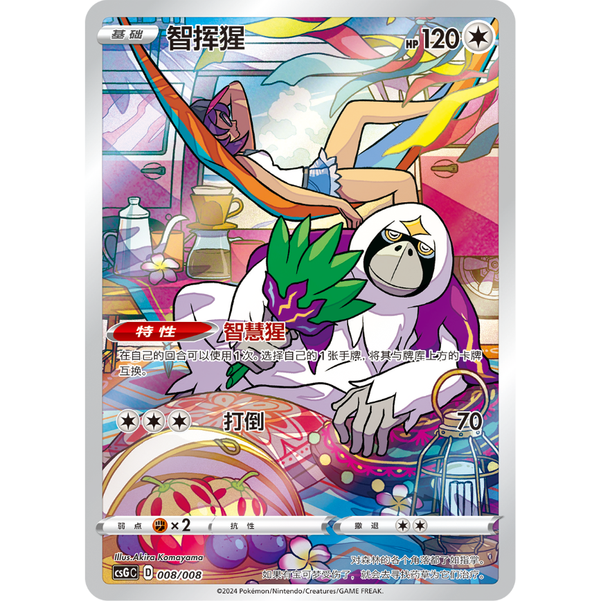 中国版ポケモンカード ディスプレイセットギフトボックス 中国版ポケモンカード ディスプレイセットギフトボックス