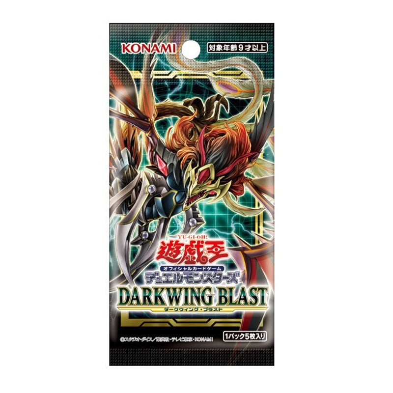 遊戯王】DARKWING BLAST アジア版 パックバラ売り | Cardshop Kenzo